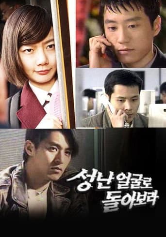 Pôster oficial do dorama Look Back in Anger em português