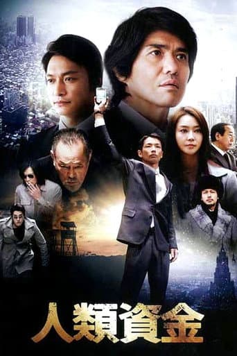 Pôster oficial do dorama The Human Trust em português