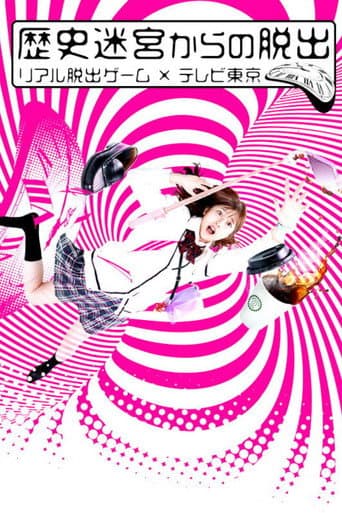 Pôster oficial do dorama Rekishi Meikyuu kara no Dasshutsu~Real Dasshutsu Game X TV Tokyo~ em português
