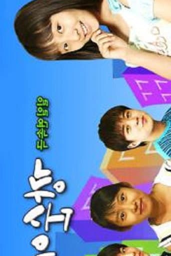 Pôster oficial do dorama Kkangsooni em português