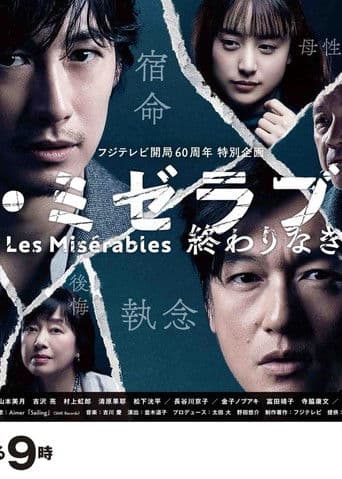 Pôster oficial do dorama Les Misérables em português