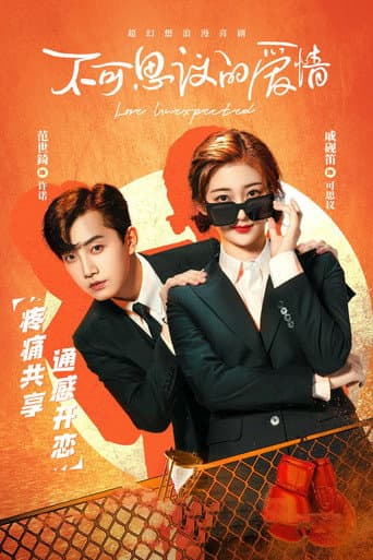Pôster oficial do dorama Love Unexpected em português