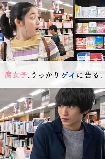 Pôster oficial do dorama Fujoshi, Ukkari Gei ni Kokuru em português