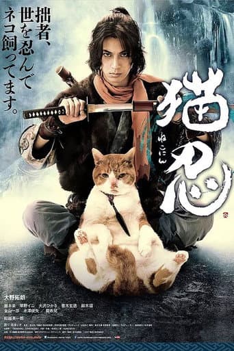 Pôster oficial do dorama Neko Ninja em português