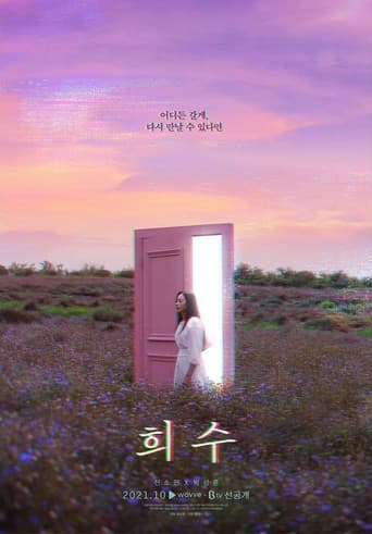 Pôster oficial do dorama Hee-Soo em português