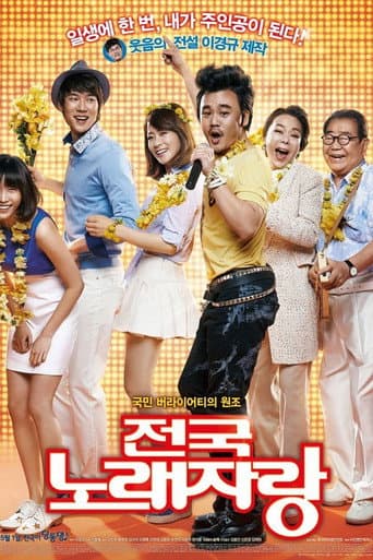 Pôster oficial do dorama Born To Sing em português