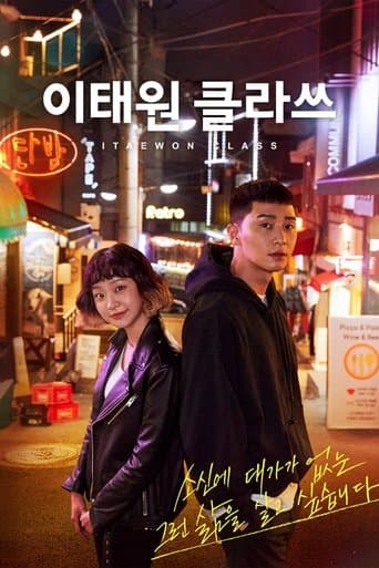 Pôster oficial do dorama Itaewon Class em português