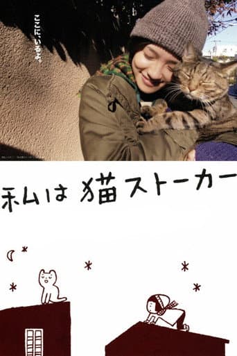 Pôster oficial do dorama I’m a Cat Stalker em português