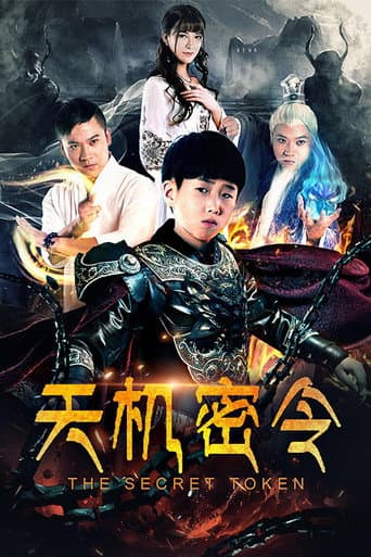 Pôster oficial do dorama The Celestial Decree em português