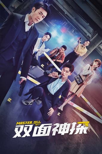 Pôster oficial do dorama Master, Wait a Moment em português