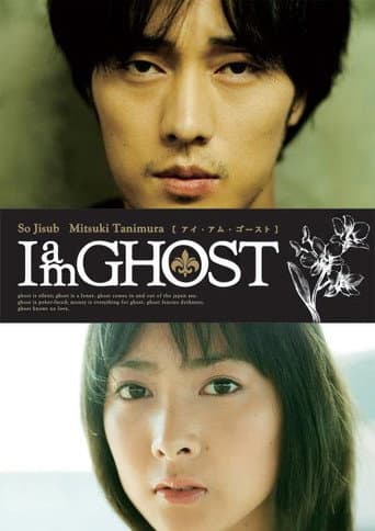 Pôster oficial do dorama I am GHOST em português