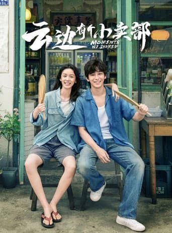 Pôster oficial do dorama Moments We Shared em português