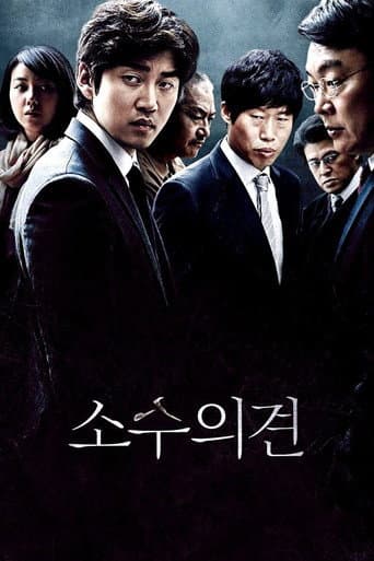 Pôster oficial do dorama The Unfair em português