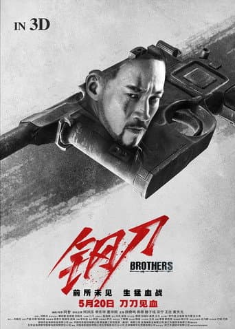 Pôster oficial do dorama Brothers em português