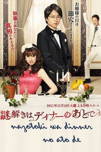 Pôster oficial do dorama The Dinner Table Detective em português