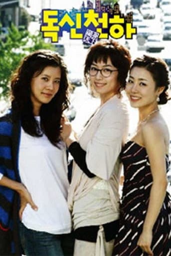 Pôster oficial do dorama Common Single em português