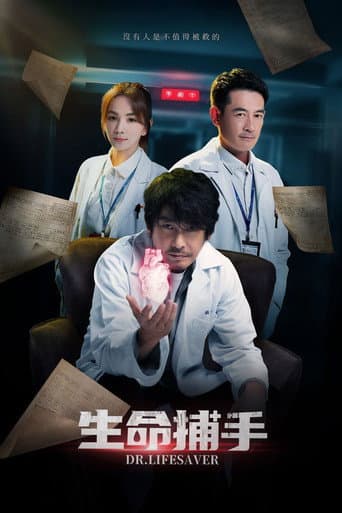 Pôster oficial do dorama Dr. Lifesaver em português