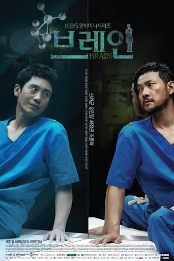 Pôster oficial do dorama Brain em português