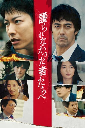 Pôster oficial do dorama In the Wake em português