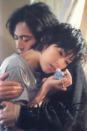 Pôster oficial do dorama Kono yo no Hate em português