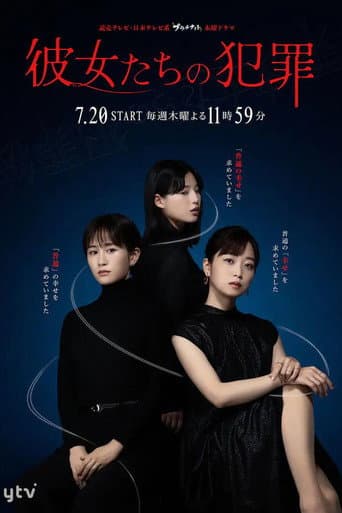 Pôster oficial do dorama The Crimes of Those Women em português