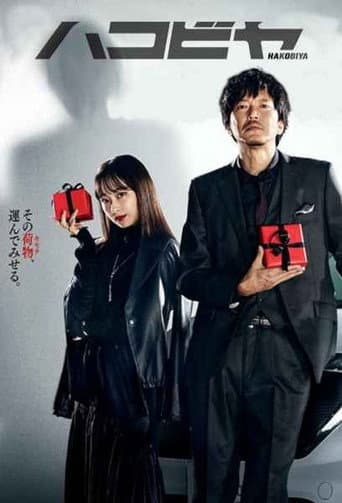 Pôster oficial do dorama The Courier em português