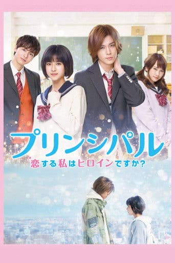 Pôster oficial do dorama Principal: Am I In a Love Story? em português