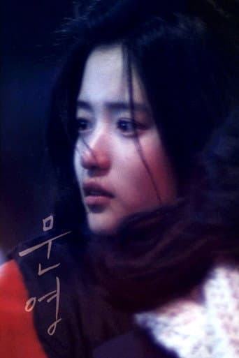 Pôster oficial do dorama Moon Young em português