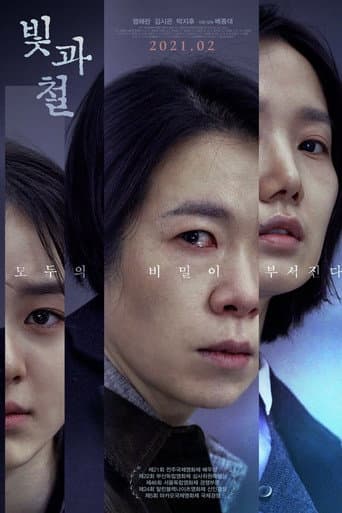 Pôster oficial do dorama Black Light em português