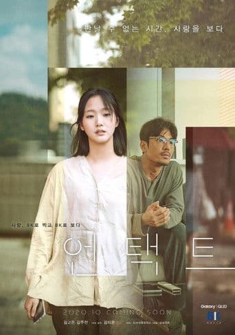Pôster oficial do dorama Untact em português