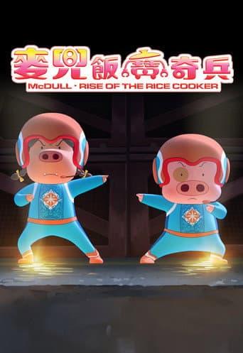 Pôster oficial do dorama McDull: Rise of the Rice Cooker em português