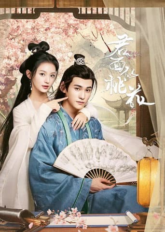 Pôster oficial do dorama Pavilion Secrets em português