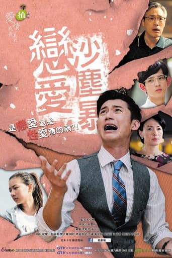Pôster oficial do dorama Love Storm em português