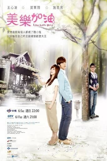 Pôster oficial do dorama Love Keeps Going em português