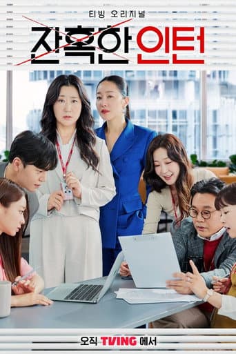 Pôster oficial do dorama Cold Blooded Intern em português
