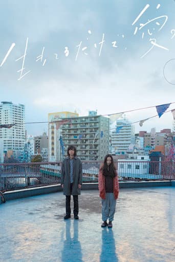 Pôster oficial do dorama Love At Least em português