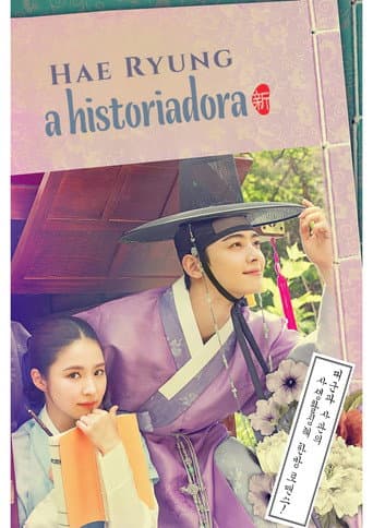 Pôster oficial do dorama Hae-Ryung, A Historiadora em português