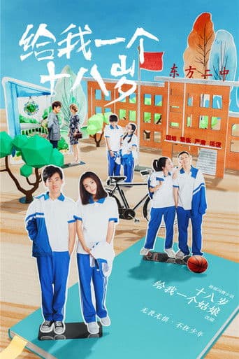 Pôster oficial do dorama Give Me a Chick at Eighteen em português