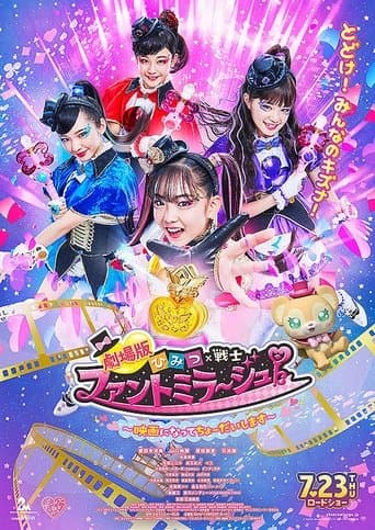 Pôster oficial do dorama Secret × Heroine Phantomirage! ~We've Become a Movie~ em português