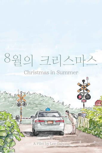 Pôster oficial do dorama Christmas in Summer em português