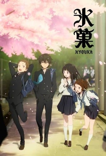 Pôster oficial do dorama Hyouka em português
