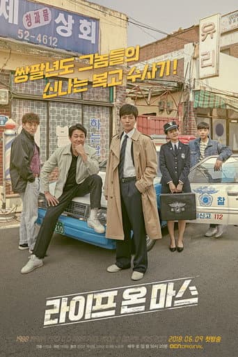 Pôster oficial do dorama Life on Mars em português