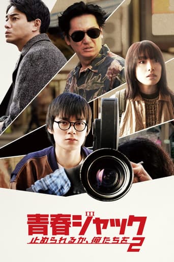 Pôster oficial do dorama Hijacked Youth – Dare To Stop Us 2 em português