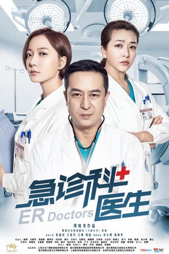 Pôster oficial do dorama ER Doctors em português