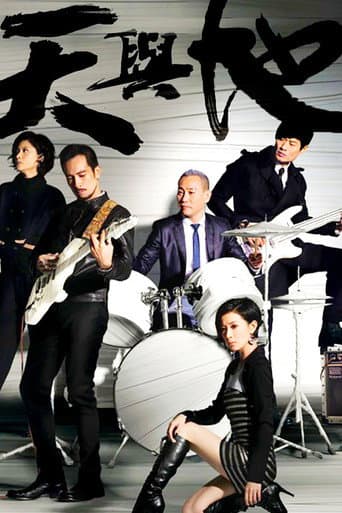 Pôster oficial do dorama When Heaven Burns em português