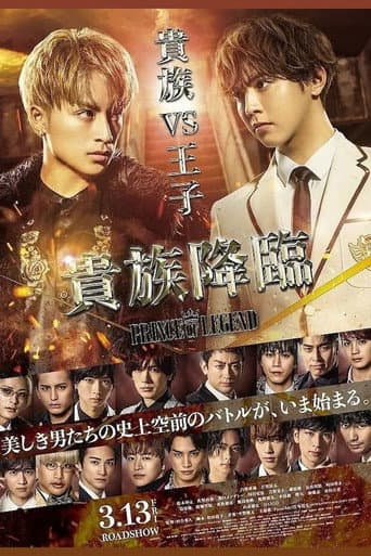 Pôster oficial do dorama Kizoku Kourin: Prince of Legend em português