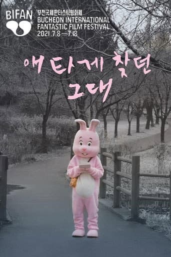 Pôster oficial do dorama Voice Over em português