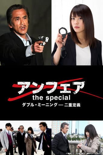 Pôster oficial do dorama Double Meaning em português