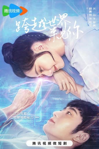 Pôster oficial do dorama Metaverse em português