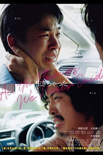 Pôster oficial do dorama All the Things We Never Said em português